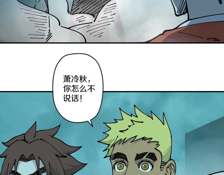 第18话 藤蔓的背后 第58页