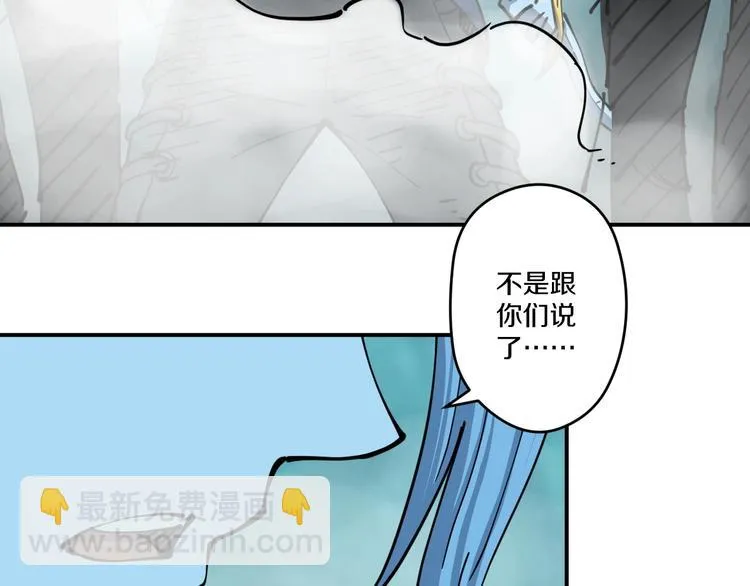 第18话 藤蔓的背后 第63页