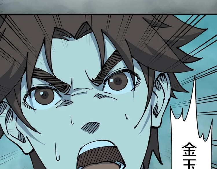 第18话 藤蔓的背后 第66页