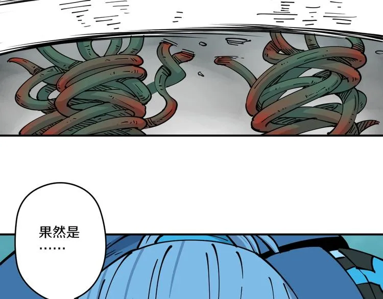 第18话 藤蔓的背后 第71页