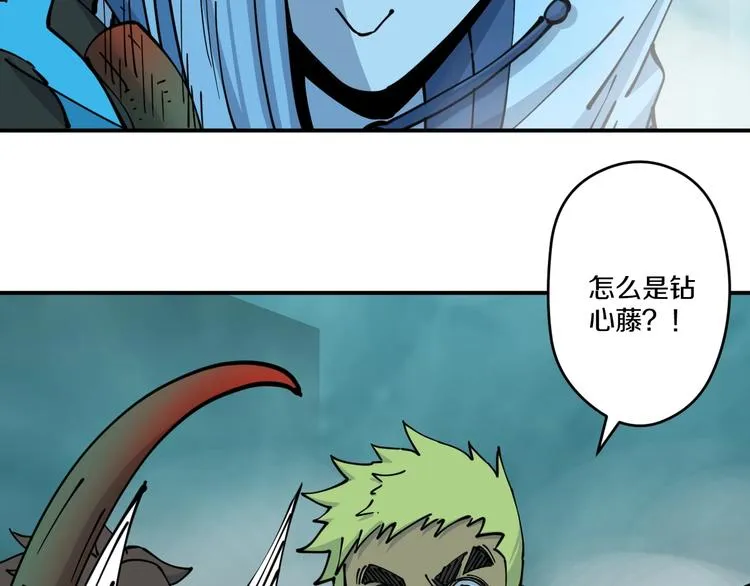 第18话 藤蔓的背后 第73页