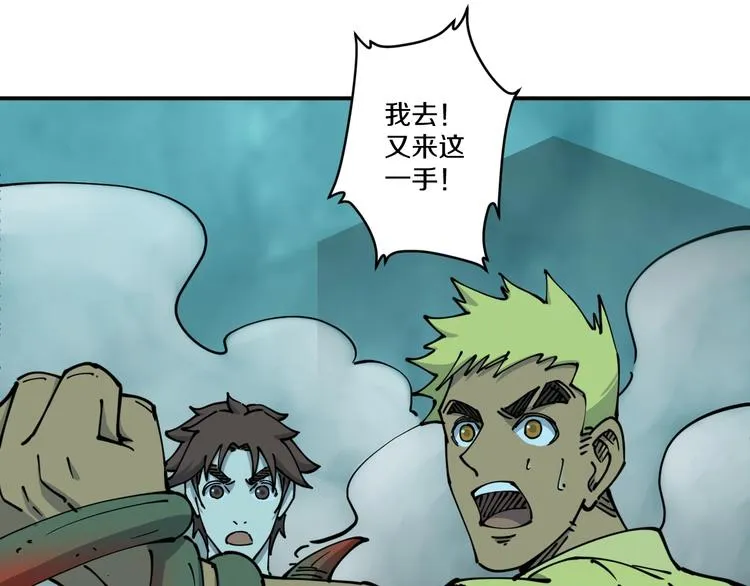 第18话 藤蔓的背后 第82页