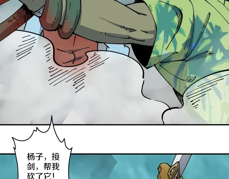 第18话 藤蔓的背后 第83页
