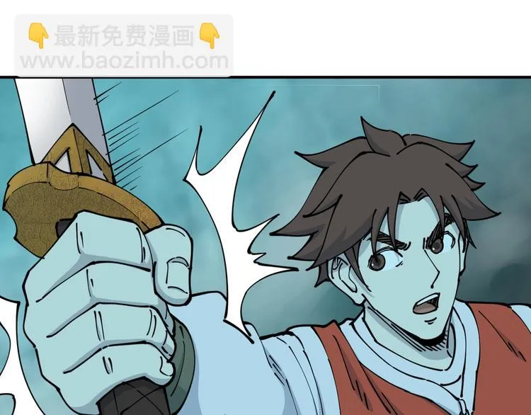 第18话 藤蔓的背后 第85页