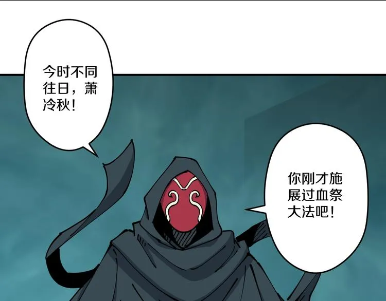 第18话 藤蔓的背后 第89页