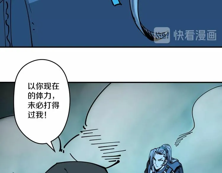 第18话 藤蔓的背后 第92页