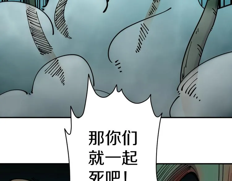 第18话 藤蔓的背后 第99页