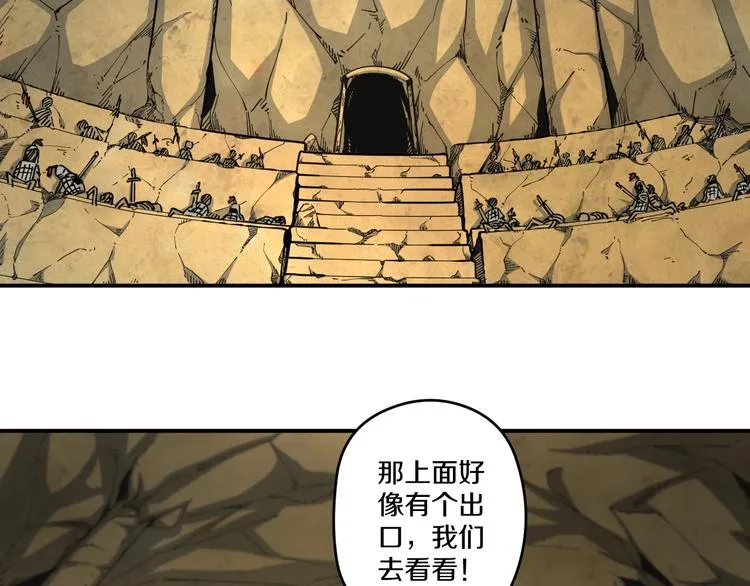 第17话 钦天监 第14页