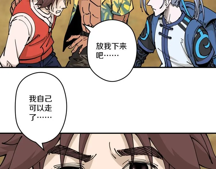 第17话 钦天监 第18页