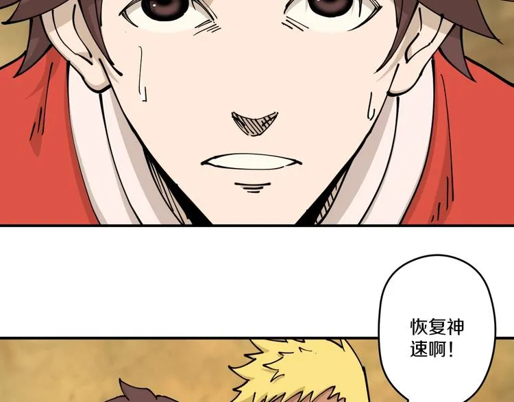 第17话 钦天监 第19页