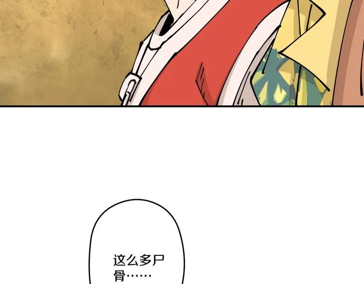 第17话 钦天监 第22页