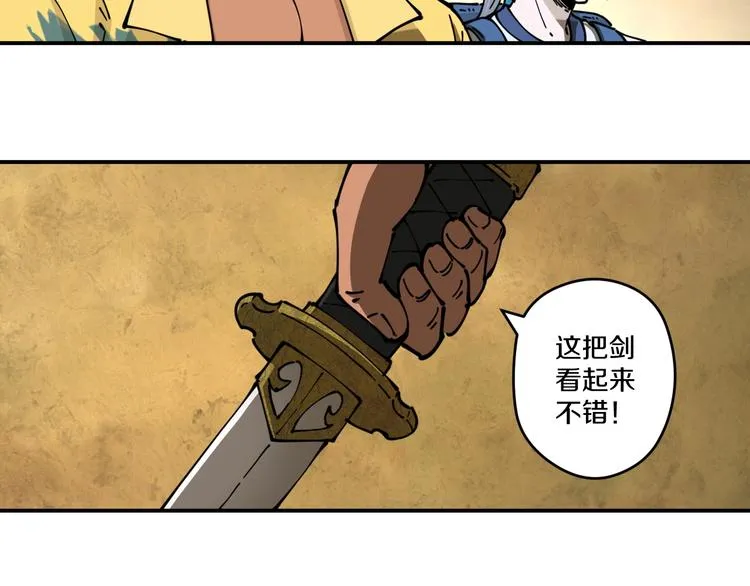第17话 钦天监 第27页