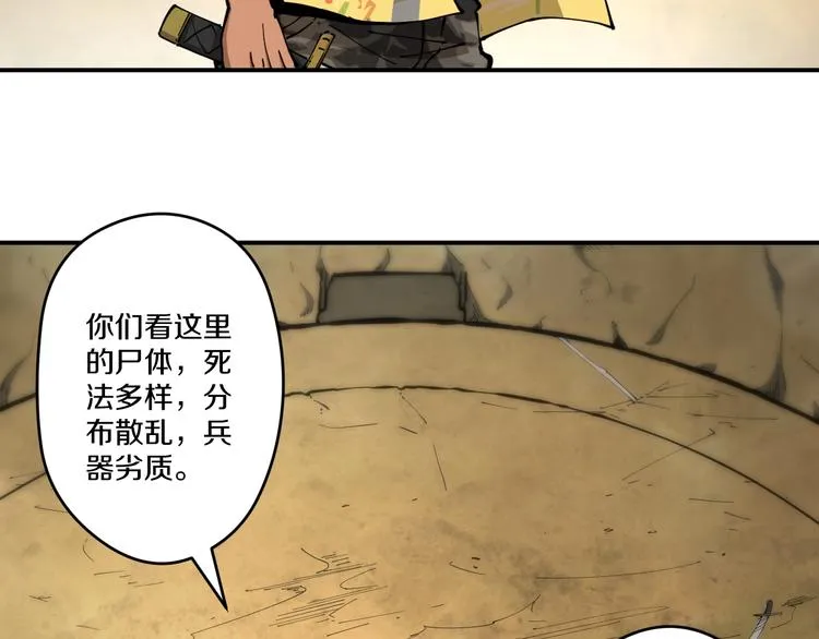 第17话 钦天监 第31页