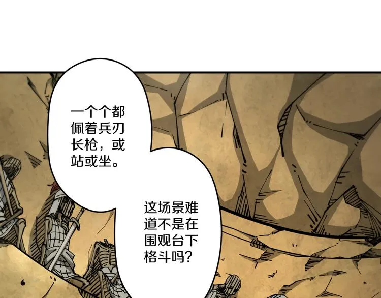 第17话 钦天监 第35页