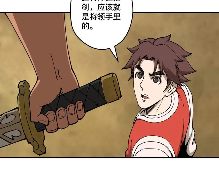 第17话 钦天监 第37页