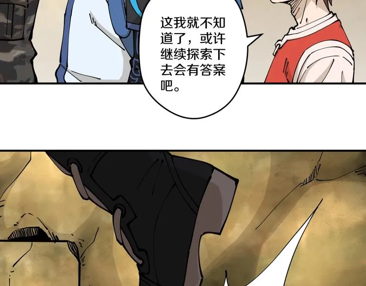 第17话 钦天监 第41页