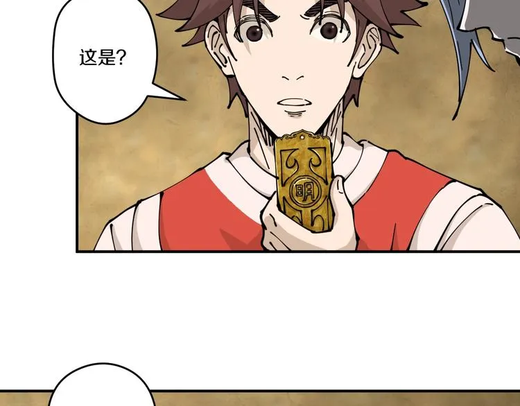 第17话 钦天监 第45页