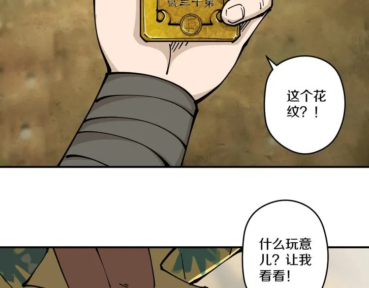 第17话 钦天监 第47页