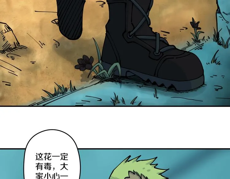 第17话 钦天监 第69页