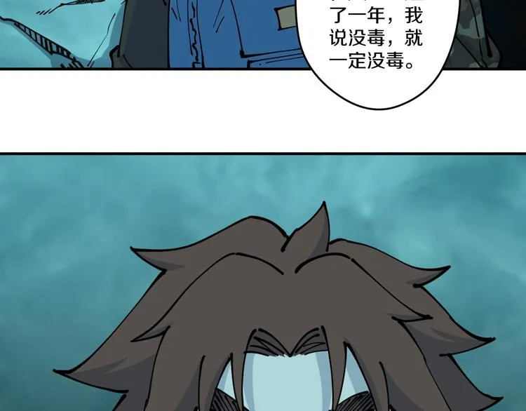 第17话 钦天监 第75页