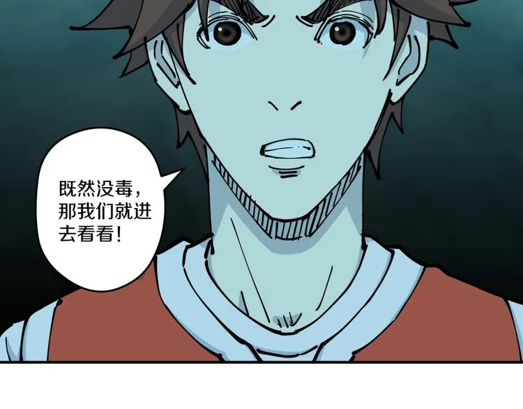 第17话 钦天监 第76页