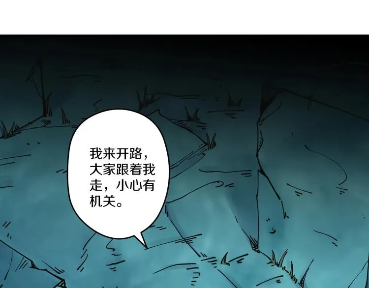 第17话 钦天监 第77页