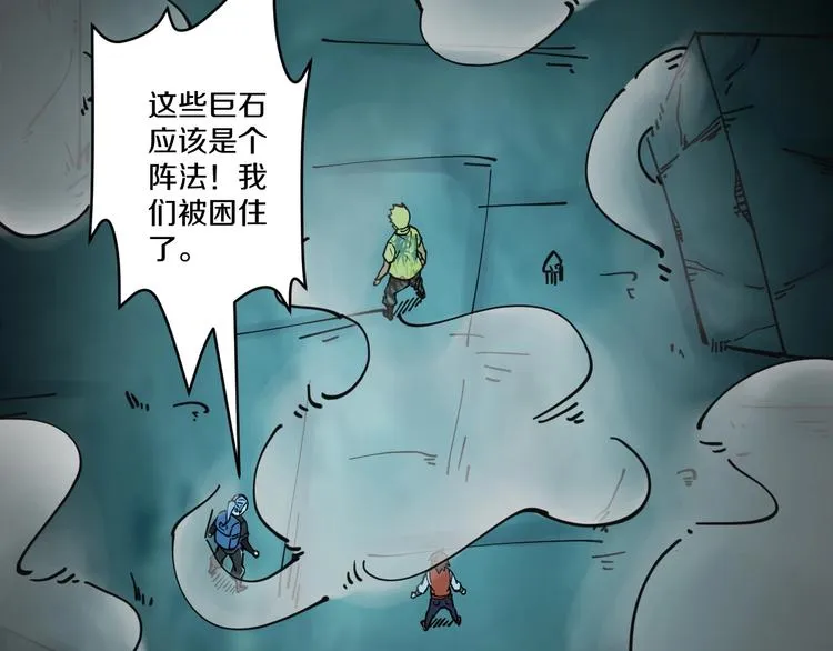 第17话 钦天监 第84页