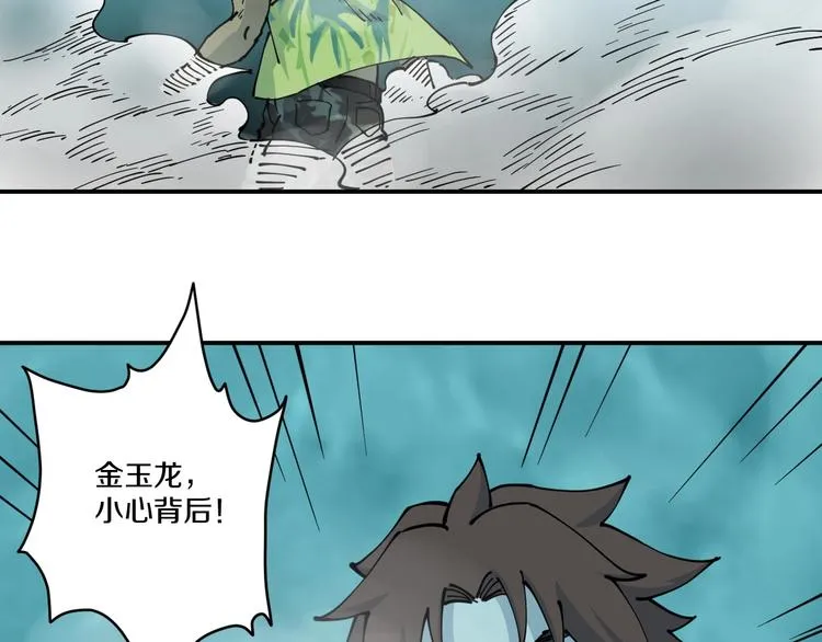 第17话 钦天监 第86页