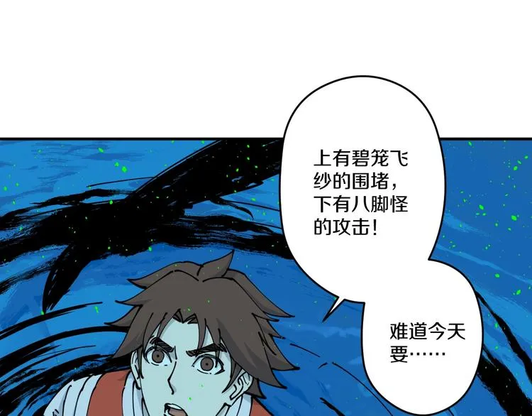第16话 向死而生 第4页