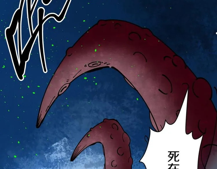 第16话 向死而生 第6页