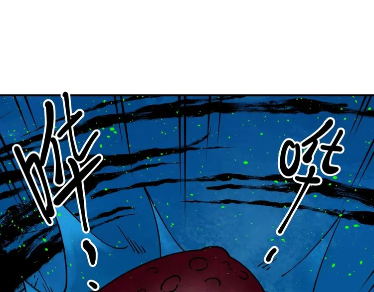 第16话 向死而生 第8页