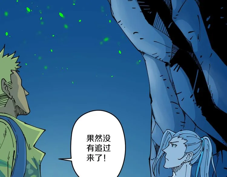 第16话 向死而生 第23页