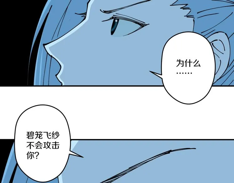 第16话 向死而生 第25页