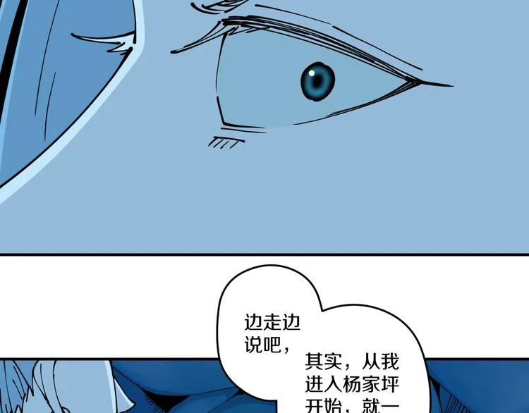 第16话 向死而生 第26页