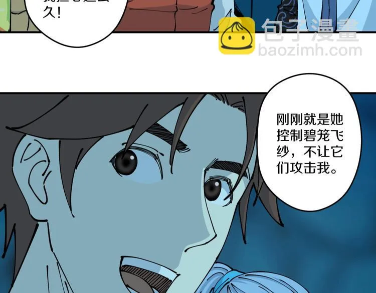 第16话 向死而生 第29页