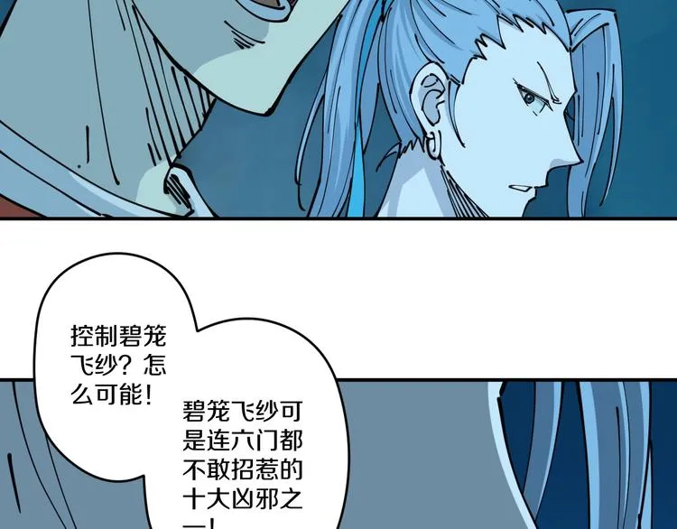 第16话 向死而生 第30页