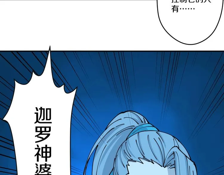 第16话 向死而生 第32页