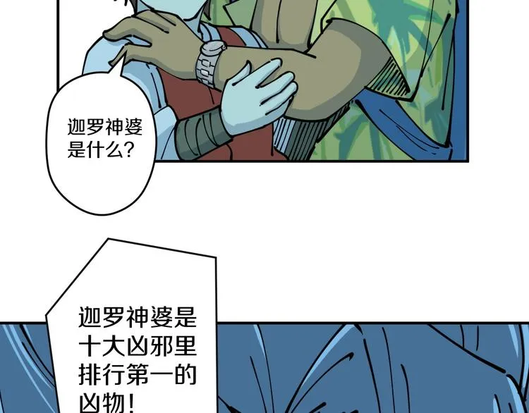 第16话 向死而生 第35页