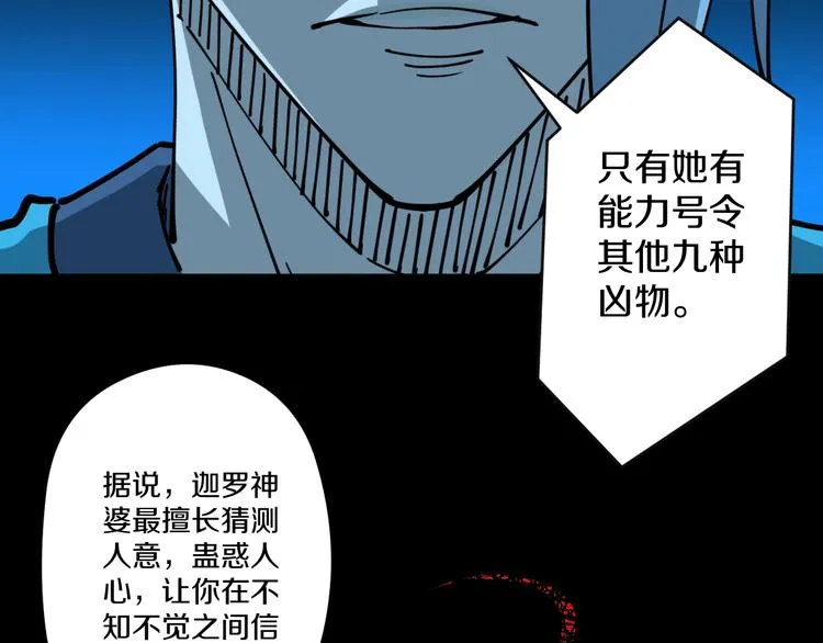 第16话 向死而生 第37页
