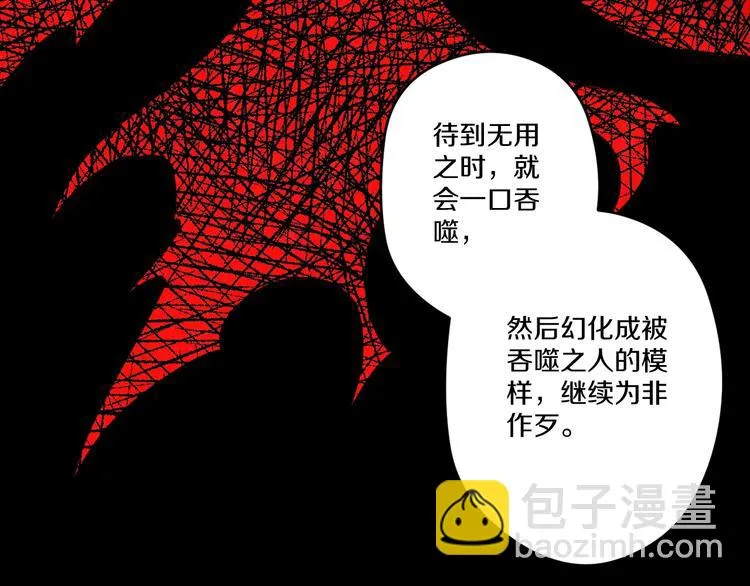 第16话 向死而生 第39页