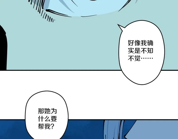 第16话 向死而生 第41页
