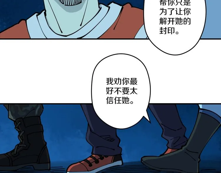 第16话 向死而生 第43页
