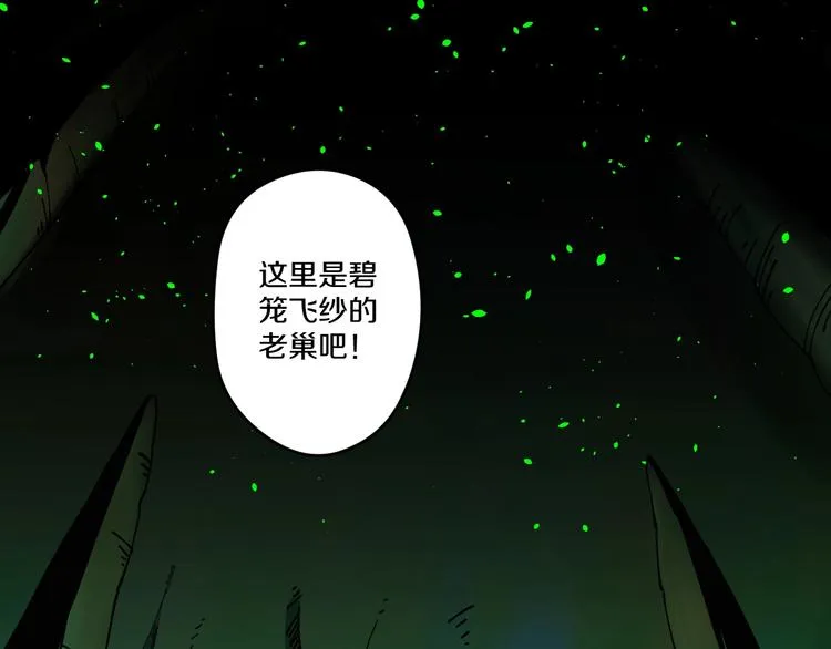 第16话 向死而生 第52页