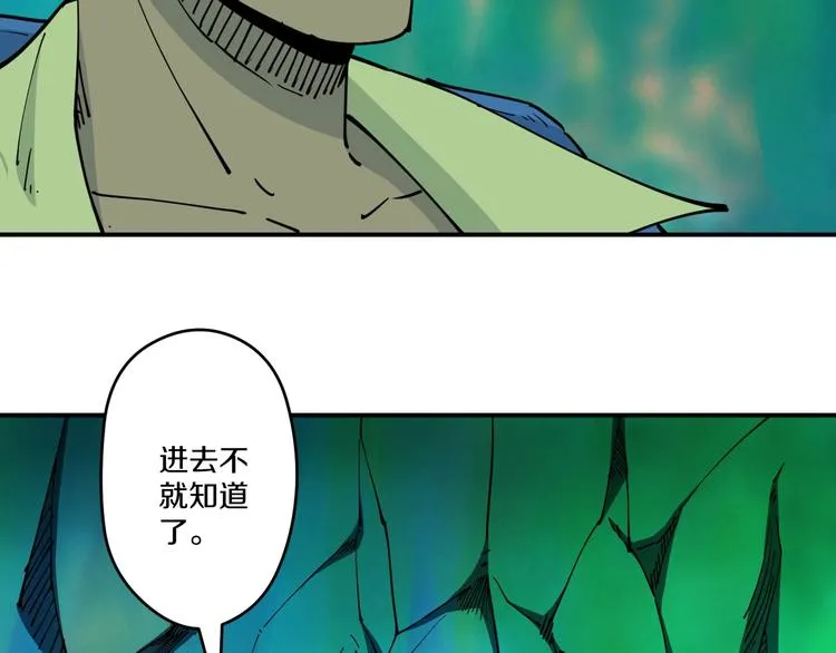 第16话 向死而生 第61页
