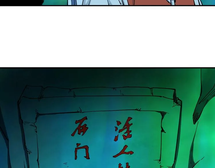 第16话 向死而生 第66页