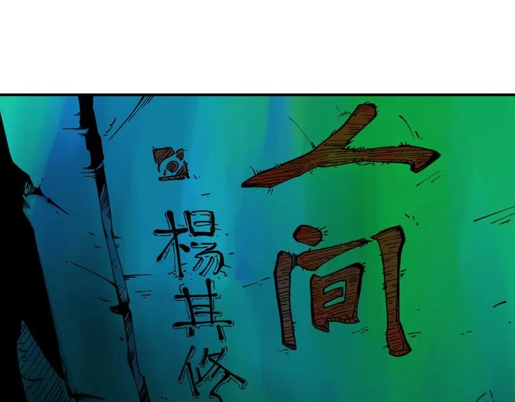 第16话 向死而生 第69页