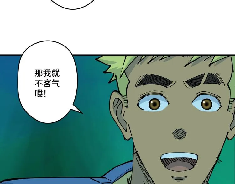 第16话 向死而生 第73页