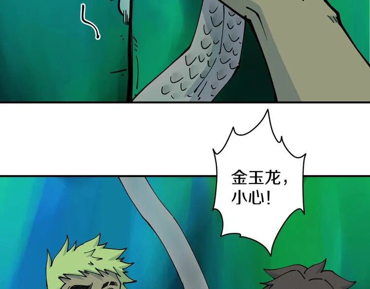 第16话 向死而生 第76页