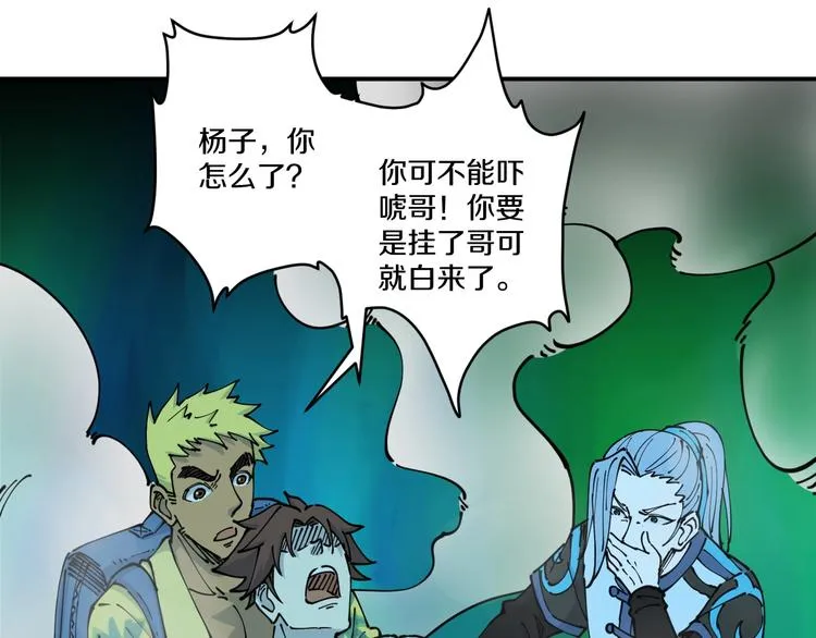 第16话 向死而生 第83页