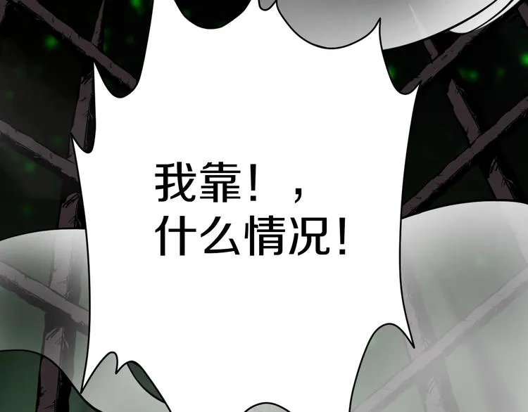 第16话 向死而生 第88页